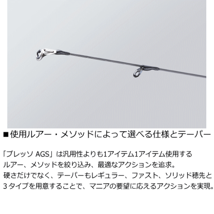 楽天市場 ダイワ プレッソ Ags 62ul V スピニングロッド エリアトラウトロッド ルアーロッド Agsガイド トラウト 2ピース 釣竿 釣り竿 フィッシング トラウトロッド 軽量 軽い 飛距離 高感度 釣り 管釣り プレゼント 釣り用品 釣り道具 釣り具 釣具 送料無料