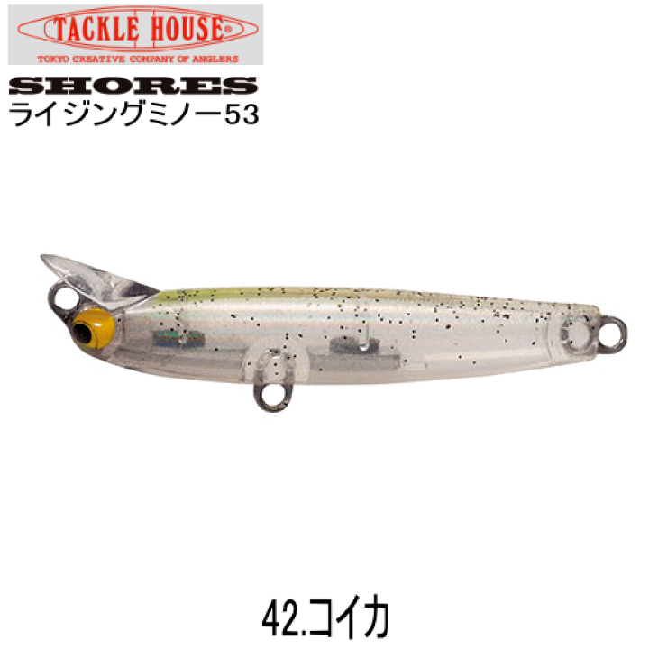 楽天市場】タックルハウス ショアーズライジングミノー53