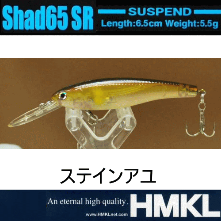 ハンクルシャッド65 5点 ハンクル シャッド 65 SR AREA Ver / HMKL SHAD 65 SR AREA
