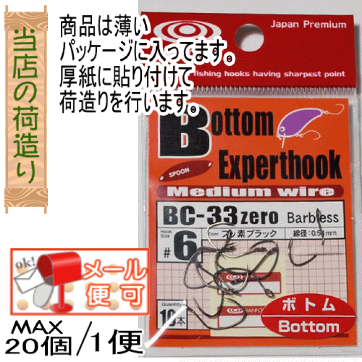 楽天市場 ヴァンフック Vanfook 33zero ルアーフック 釣り針 フック 釣針 シングルフック トラウト用 トラウト スプーン ボトム ボトムスプーン セット 耐久性 強度 カーボン 丈夫 トラウト攻略 フィッシング 釣り用品 釣具 釣り 針 つり 釣り具 フィッシング