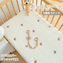 楽天市場】カバー 60x90（ベビー用寝具・ベッド｜キッズ・ベビー 