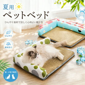 【15日限定10%OFFクーポン】ペットマット 夏用 冷感 ひんやり あごのせ クッション 夏 クールマット 清潔 枕 丸洗い 涼しい 犬 猫 子犬 小型犬 中型犬 洗える 涼しい 熱中症対策 蒸れ対策 冷感敷きパッド 冷たい いぬ ねこ ひえひえ かわいい