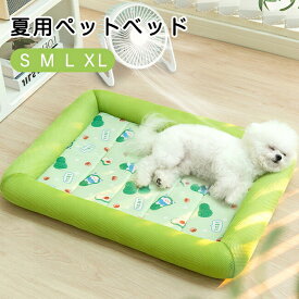 ペットベッド 夏用 猫用 ベッド 猫マット 犬 ござ ペット ひんやりマット 小型犬 猫 熱中症 対策 通気 接触冷感 あごのせ 涼しい 涼感 休憩所 滑り止め 暑さ対策 安眠 ペットベッド 夏用ベッド ペットソファ 犬猫兼用 寝床