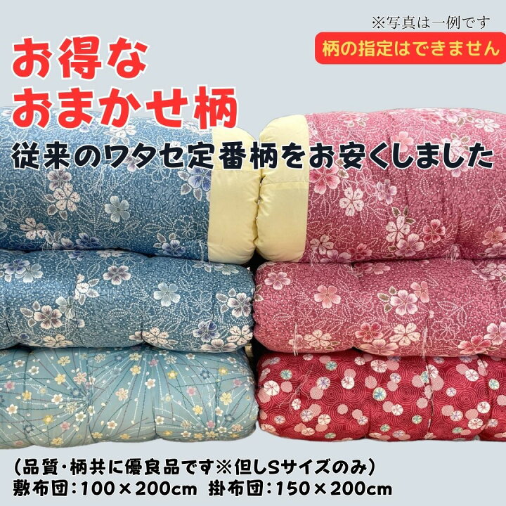 楽天市場】【打ち直し専用】綿布団＜シングル＞おまかせ柄布団の 
