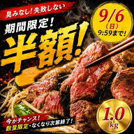 【期間限定半額！！】ジンギスカン 味付き 1kg BBQ 肉 焼肉 ダイエット 健康 プレゼント 内祝い ギフト …