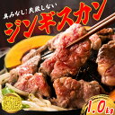 ジンギスカン 味付き 1kg BBQ 肉 焼肉 ダイエット 健康 プレゼント 内祝い ギフト メッセージカード お取り寄せ グル…