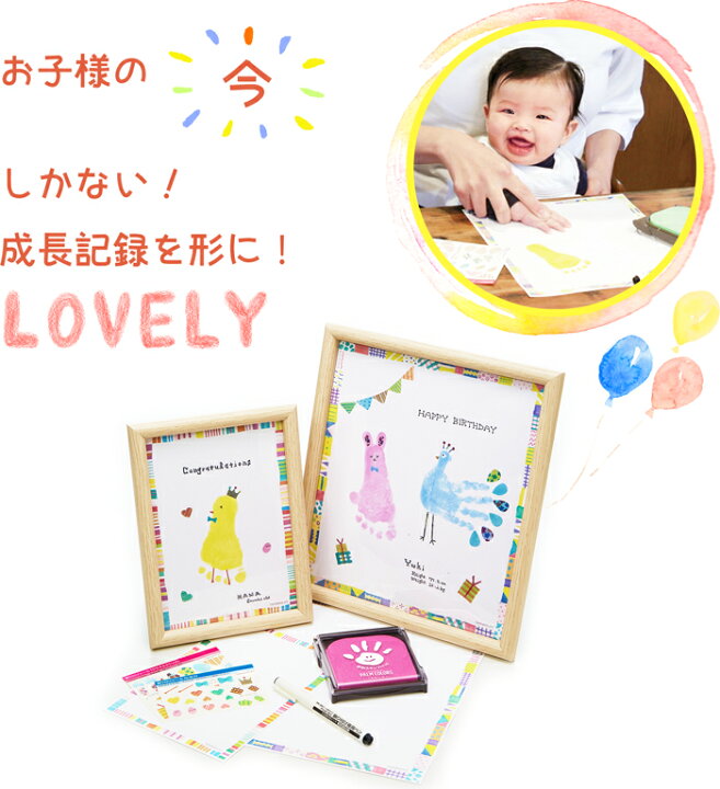 楽天市場 送料無料a5サイズ 手形キット ゾウ フラミンゴ ヒヨコ 手形アート 記念品 手形 足形 出産祝い プレゼント 赤ちゃん 安全 絵の具 成長記録 男の子 女の子 ベビー 内祝い ハーフバースデー 1歳 Watashistyleギフトと雑貨
