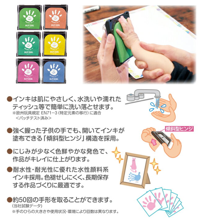 楽天市場 送料無料a5サイズ 手形キット ゾウ フラミンゴ ヒヨコ 手形アート 記念品 手形 足形 出産祝い プレゼント 赤ちゃん 安全 絵の具 成長記録 男の子 女の子 ベビー 内祝い ハーフバースデー 1歳 Watashistyleギフトと雑貨