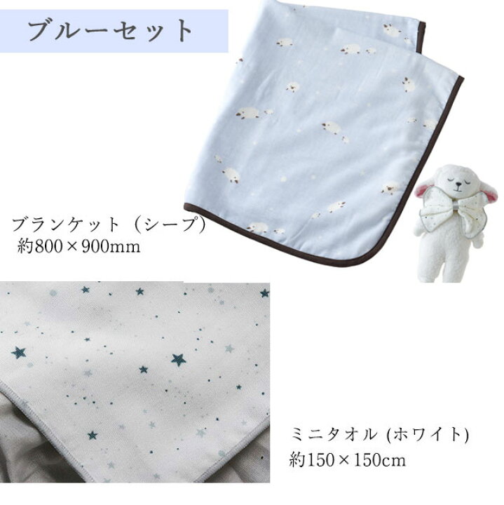 楽天市場】おやすみ3点セット 出産祝い ギフトセット Kirara 