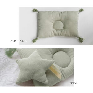 ベビーピロー&ラトルセット 出産祝い ギフトセット Kirara lien de famille 赤ちゃん 枕 まくら 出産祝い 誕生日祝い プレゼント スタイ ラトル ガラガラ 授乳 授乳枕 子供 SSS