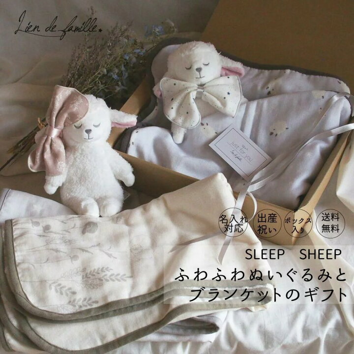 楽天市場】おやすみ3点セット 出産祝い ギフトセット Kirara  