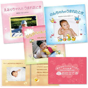 赤ちゃん エコー写真 アルバムの人気商品 通販 価格比較 価格 Com