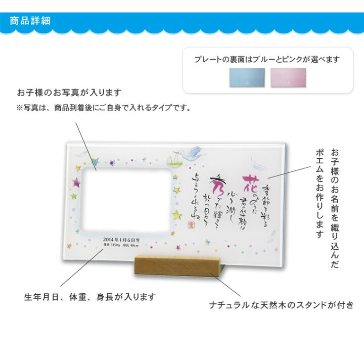 楽天市場 送料無料 メール便可 ネーム イン ポエム お仕立て券 ネームイン 名前 ポエム 出産祝い 男の子 女の子 フォトフレーム おしゃれ 名入れ 写真立て 写真入り 父の日 母の日 敬老の日 結婚式 Watashistyleギフトと雑貨