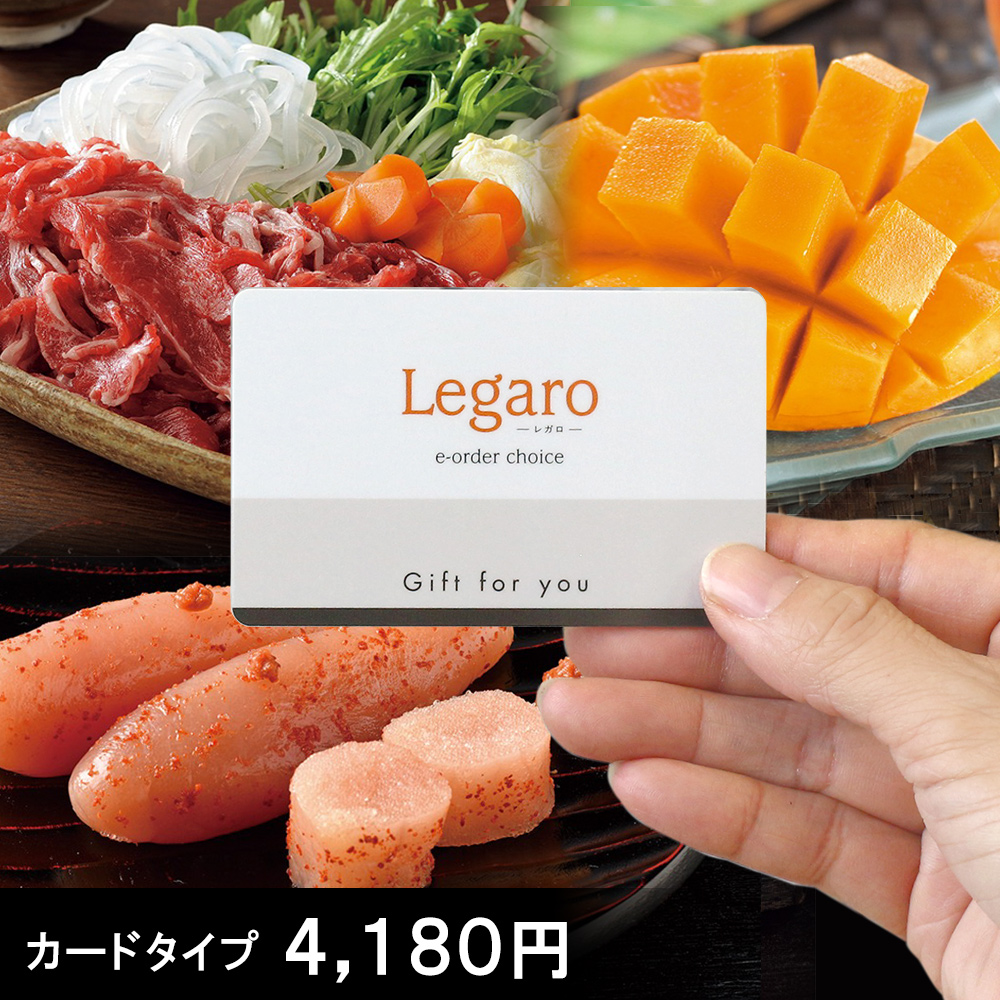楽天市場】送料無料 カードタイプ カタログギフト レガロ Legalo
