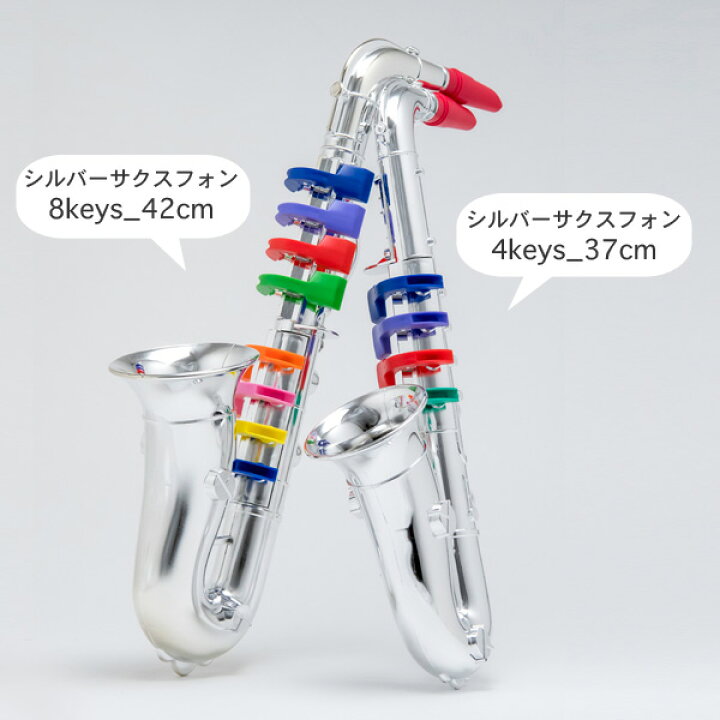 楽天市場 おもちゃ 楽器 サックスフォン 37cm 3歳 4歳 誕生日 プレゼント 男の子 女の子 誕生日プレゼント 知育玩具 かわいい サックス ラッパ 子供 音楽 室内遊び ギフト ボンテンピ おしゃれ 音の出るおもちゃ クリスマスプレゼント Watashistyleギフトと雑貨