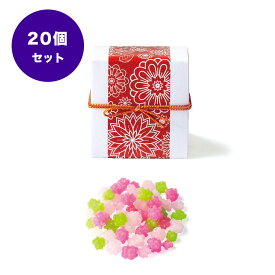 お菓子 金平糖 かわいい プチギフト 退職 個包装 宴の縁 20個セット 結婚式 お見送り 大量 ばらまき 職場 お礼 お返し 産休 挨拶 こんぺいとう 引越し 飴 卒園 職場復帰 義理チョコ バレンタインデー ホワイトデー