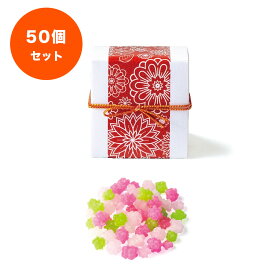 お菓子 金平糖 かわいい プチギフト 退職 個包装 宴の縁 50個セット 結婚式 お見送り 大量 ばらまき 職場 お礼 お返し 産休 挨拶 こんぺいとう 引越し 飴 卒園 職場復帰 義理チョコ バレンタインデー ホワイトデー