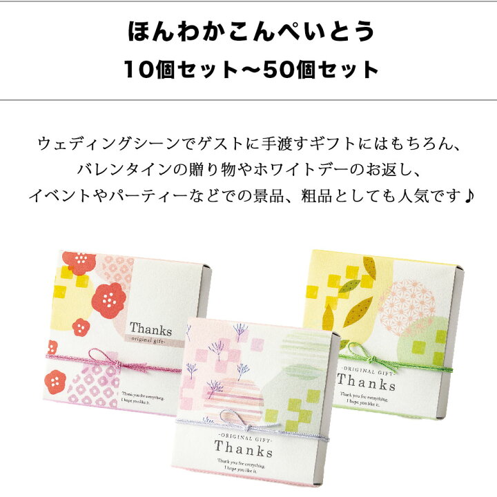 楽天市場】金平糖 かわいい プチギフト お菓子 退職 個包装 ほんわか 