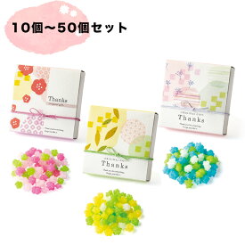 金平糖 かわいい プチギフト お菓子 退職 個包装 ほんわかこんぺいとう 10個セット 結婚式 お見送り 大量 ばらまき 職場 お礼 お返し 産休 挨拶 こんぺいとう 引越し 飴 卒園 職場復帰 義理チョコ バレンタインデー ホワイトデー