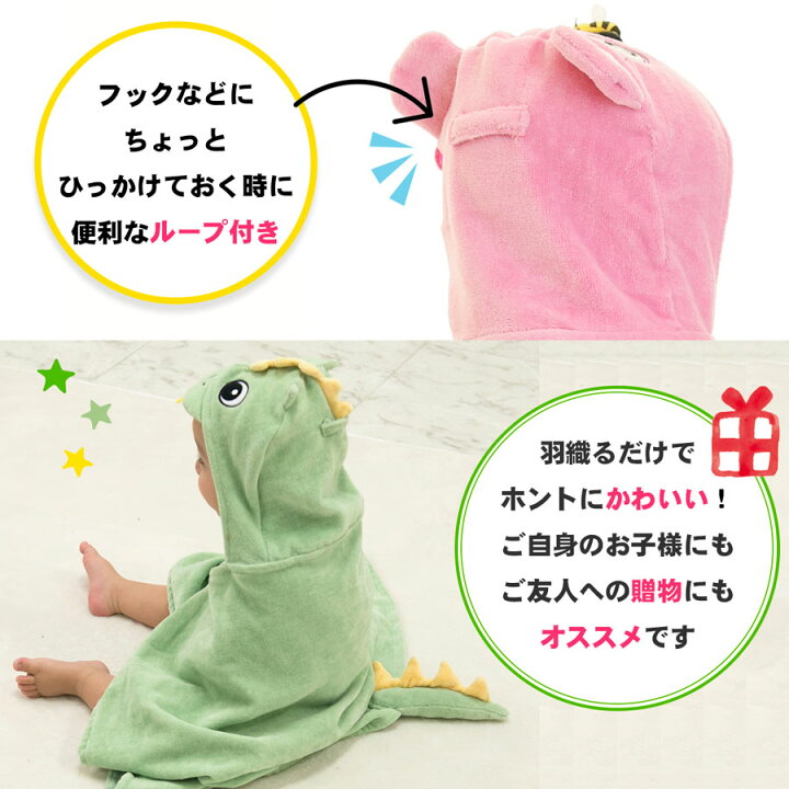 送料無料 赤ちゃん フード付きタオル ポンチョ 出産祝い プール タオル おくるみ ベビー フードタオル ギフト フード付 バスタオル ベビー用品 男の子 女の子 プレゼント 誕生日 おもしろ 面白い かわいい ベビーバスローブ 新生児 グッズ お祝い お返し 0歳 ... ReiLuana レイルアナ ベビー バスローブ バスタオル キッズ フード 付き 出産 祝い タオルセット 子供 ポンチョ 人気 かわいい おしゃれ タオル地 ベージュ, Free Size