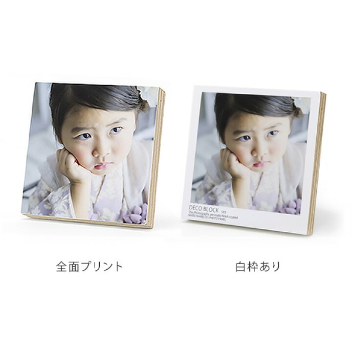 楽天市場 送料無料 写真入り オリジナルグッズ インテリアフレーム ナチュラルブロック C 木目 フォトフレーム アートボード 赤ちゃん 写真 名入れ 名前入り プリント 記念品 出産祝い 内祝い 男の子 女の子 1歳 ハーフバースデー 6ヶ月 プレゼント 両親 両親への