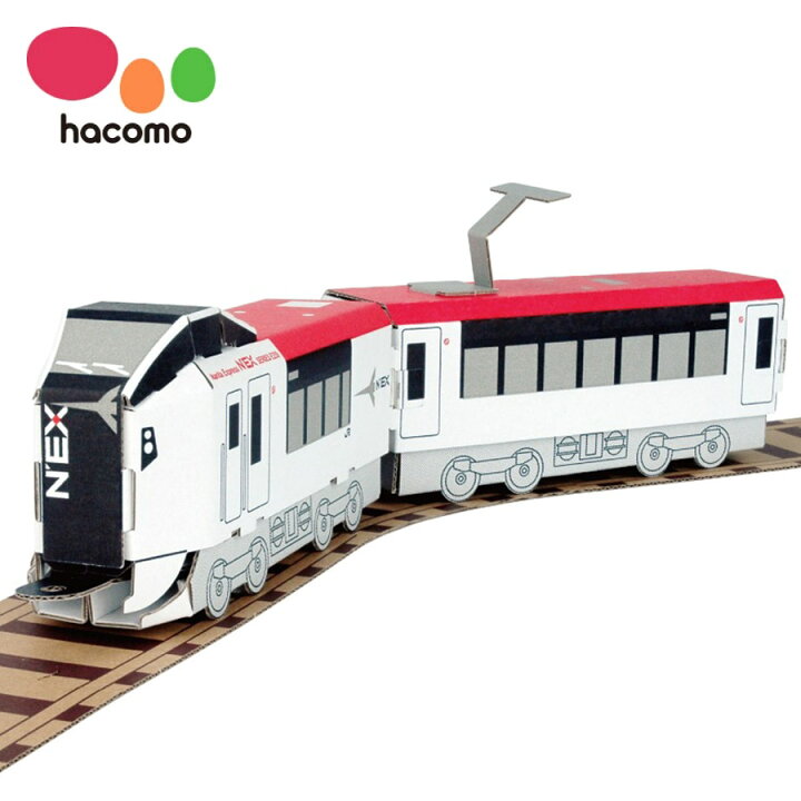 楽天市場 Hacomo 成田エクスプレス E259系 おもちゃ 新幹線 電車 鉄道 ハッピーレール 男の子 女の子 ハコモ Hacomo 工作キット ペーパークラフト 手作り 自由研究 知育 組み立て 組立 図工 段ボール ダンボール 室内 遊び プレゼント 誕生日 お祝い ギフト 贈り物