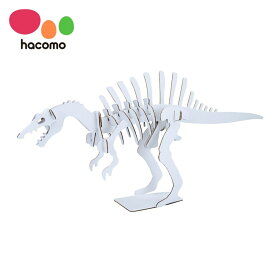 hacomo スピノサウルス おもちゃ 恐竜 男の子 女の子 ハコモ hacomo 工作キット ペーパークラフト 手作り 自由研究 知育 組み立て 組立 図工 段ボール ダンボール 室内 遊び プレゼント 誕生日 お祝い ギフト 贈り物 クリスマス 5歳以上