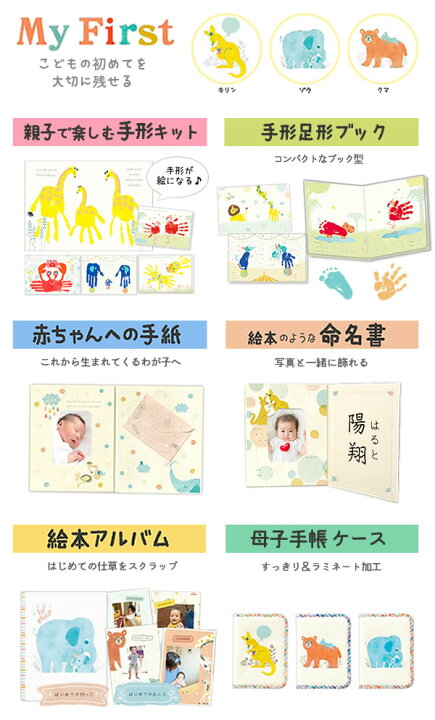 お気に入 メール便対応 親子で簡単 はじめての手形足形キット 保管しやすい絵本タイプ 絵の具 スポンジ付き ゾウ クマ カンガルー 日本ホールマーク 赤ちゃん Materialworldblog Com