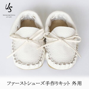 キット ベビーシューズ 赤ちゃん 手作りの通販 価格比較 価格 Com