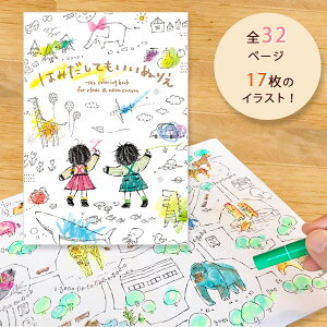 ぬりえ 小学生 おもちゃの人気商品 通販 価格比較 価格 Com