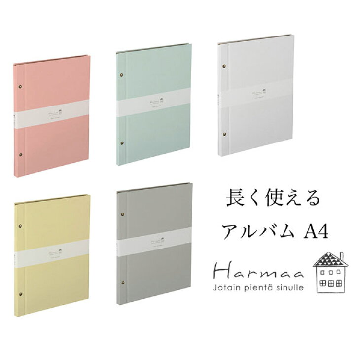 楽天市場 アルバム Harmaa ハルマー フリー台紙 ナカバヤシ クラフト紙 写真 大容量 かわいい 手作り フォトアルバム 人気 プレゼント 結婚式 誕生日 赤ちゃん ベビー 記念日 ウェディング A Hra4 301 Watashistyleギフトと雑貨