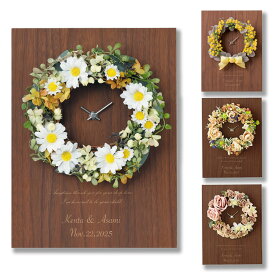 楽天市場 両親 プレゼント 結婚式 時計の通販