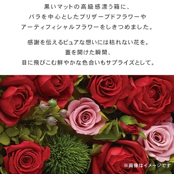 楽天市場 送料無料 両親 プレゼント 結婚式 両親贈呈品 フルールエクラン 花の宝石箱 結婚記念日 金婚式 結婚祝い 花 プレゼント ギフト プリザーブドフラワー 名前入り アーティフィシャルフラワー フラワーボックス フラワーギフト 感謝 サンキュー 敬老の日 父の日 母