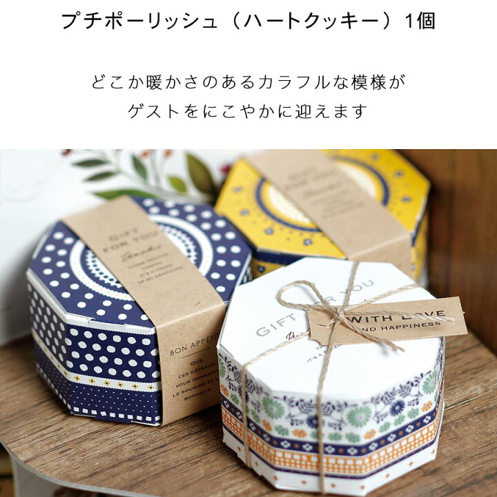 楽天市場 プチギフト プチポーリッシュ ハートクッキー 1個 結婚式 ウェディング バレンタイン ハート 義理チョコ 0円 300円 個包装 お菓子 職場 お礼 大量 まとめ買い 小分け おもしろ おしゃれ Watashistyleギフトと雑貨