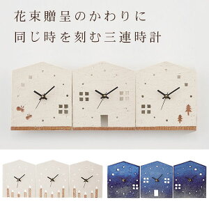 三連時計 時計 通販 価格比較 価格 Com