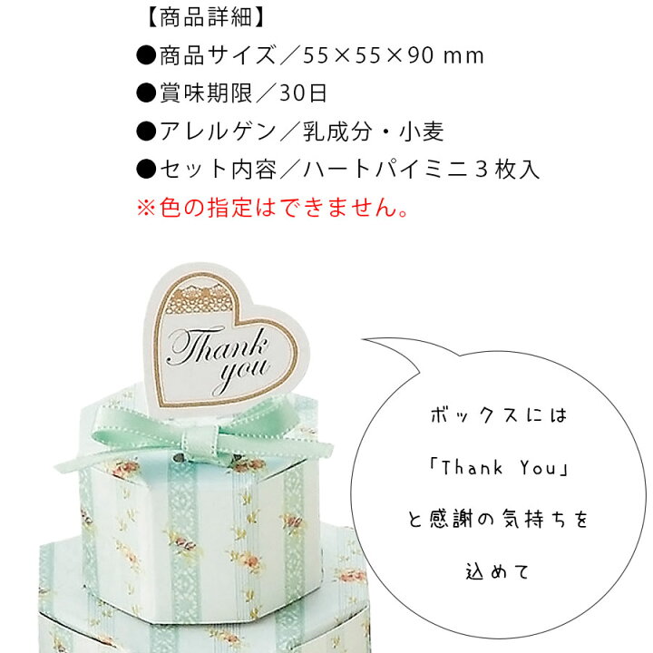 楽天市場 プチギフト お菓子 退職 パーティープチ ハートパイミニ 個包装 300円 結婚式 おしゃれ お見送り 大量 産休 ギフト スイーツ 女性 男性 子ども 引越し 挨拶 粗品 卒園 記念品 転校 プレゼント バレンタイン ホワイトデー お礼 お返し 義理チョコ ありがとう 楽天市場 プチギフト お菓子 退職 パーティープチ ハートパイミニ 個包装 300円 結婚式 おしゃれ お見送り 大量 産休 ギフト スイーツ 女性 男性 子ども 引越し 挨拶 粗品 卒園 記念品 転校 プレゼント バレンタイン ホワイトデー お礼 お返し 義理チョコ ありがとう