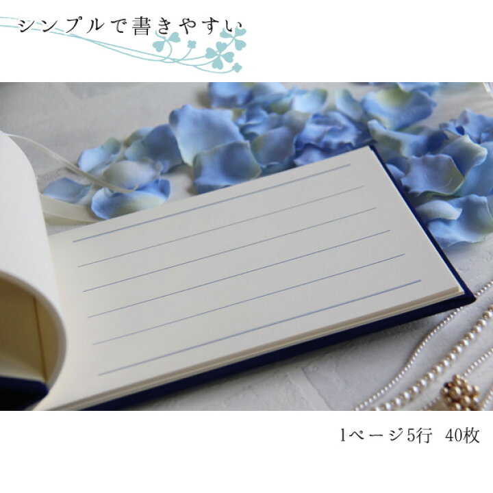 楽天市場】ゲストブック 芳名帳 名前のみ 結婚式 別珍 ウェディング 結婚式の受付 記名帳 披露宴 展示会 展覧会 個展 取り外し ウエディング ブライダル 小物 ペーパーアイテム 発表会 エレガント レッド ベージュ ネイビー アイボリー スカイブルー : WatashiStyleギフト ... 楽天市場】ゲストブック 芳名帳 名前のみ 結婚式 別珍 ウェディング 結婚式の受付 記名帳 披露宴 展示会 展覧会 個展 取り外し ウエディング ブライダル 小物 ペーパーアイテム 発表会 エレガント レッド ベージュ ネイビー アイボリー スカイブルー : WatashiStyleギフト ...