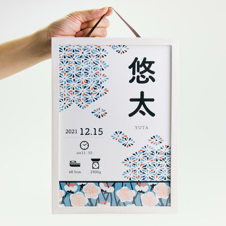 命名書 おしゃれ かわいい プレゼント 命名 お祝い オーダー 出産祝い 記念 ベビー メモリアル ギフト 名入れ 書 赤ちゃん 命名紙 男の子 お七夜 女の子