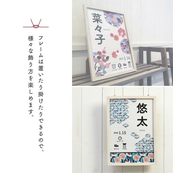 命名書 おしゃれ ベビー ギフト お祝い かわいい 赤ちゃん 男の子 女の子 記念 出産祝い 命名紙 お七夜 オーダー プレゼント 命名 書 メモリアル 名入れ