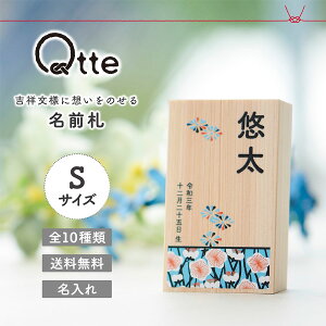 名前札 木の人気商品 通販 価格比較 価格 Com