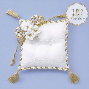 リングピロー キット おしゃれの人気商品 通販 価格比較 価格 Com
