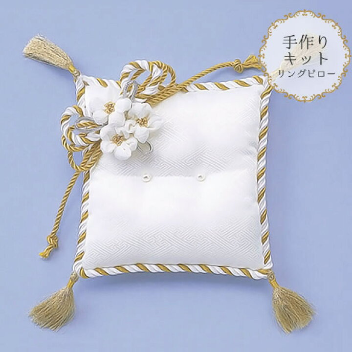 楽天市場 メール便対応 リングピロー 手作りキット お花のリングピロー 白金 おしゃれ 結婚式 ウェディング ハンドメイドキット ブライダル 挙式 結婚祝い 指輪交換 プレゼント ギフト 贈物 和風 和装 Watashistyleギフトと雑貨 楽天市場 メール便対応 リングピロー 手作りキット お花のリングピロー 白金 おしゃれ 結婚式 ウェディング ハンドメイドキット ブライダル 挙式 結婚祝い 指輪交換 プレゼント ギフト 贈物 和風 和装 Watashistyleギフトと雑貨