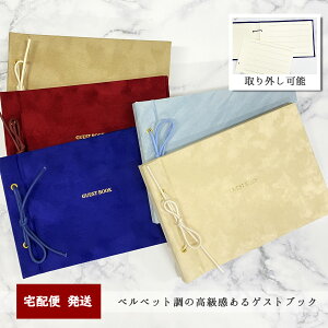 ゲストブック おしゃれの人気商品 通販 価格比較 価格 Com