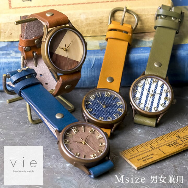 楽天市場】【手作り腕時計】ハンドメイド オーダーメイド 腕時計 vie 