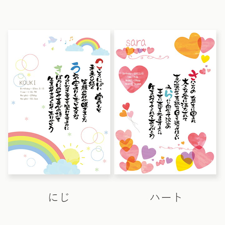 楽天市場】【送料無料】【名入れ】名想い A4サイズ 名前詩 名詩 お名前 
