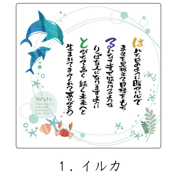 楽天市場】名想い Sサイズ 名前詩 名詩 お名前ポエム プレゼント 