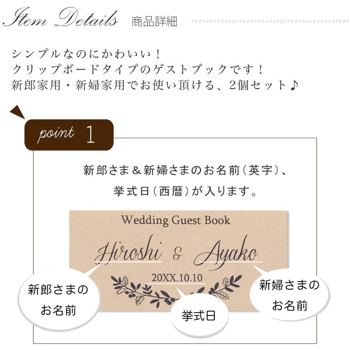 楽天市場 送料無料 ウェディング ゲストブック 2個 セット 芳名帳 受付 サイン 結婚式 クリップボード付 名前のみ クリップボード おしゃれ かわいい 住所 名前 用紙 名入れ 日付 ブライダル 2次会 バインダー 50人 100人 ウェルカムスペース 記名帳