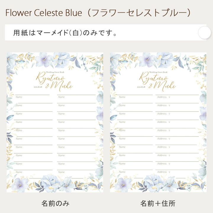 楽天市場 メール便送料無料 芳名帳 結婚式 ウェディング ゲストブック 用紙のみ 10枚セット 名前のみ おしゃれ かわいい 住所 名前 用紙 名入れ 日付 ブライダル 2次会 10名 名 10枚 Watashistyleギフトと雑貨
