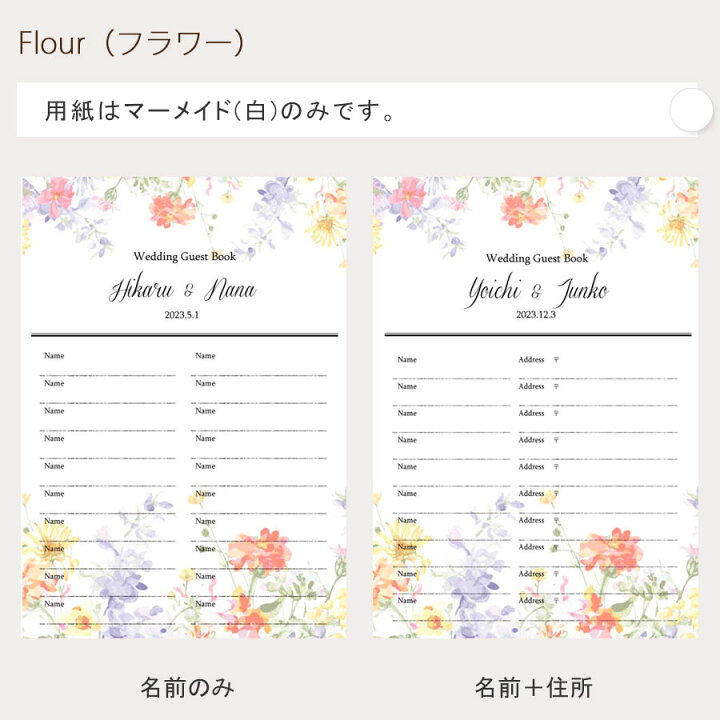楽天市場 送料無料 ウェディング ゲストブック 2個 セット 芳名帳 受付 サイン 結婚式 クリップボード付 名前のみ クリップボード おしゃれ かわいい 住所 名前 用紙 名入れ 日付 ブライダル 2次会 バインダー 50人 100人 ウェルカムスペース 記名帳