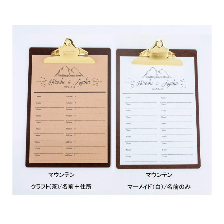 楽天市場 送料無料 ウェディング ゲストブック 2個 セット 芳名帳 受付 サイン 結婚式 クリップボード付 名前のみ クリップボード おしゃれ かわいい 住所 名前 用紙 名入れ 日付 ブライダル 2次会 バインダー 50人 100人 ウェルカムスペース 記名帳
